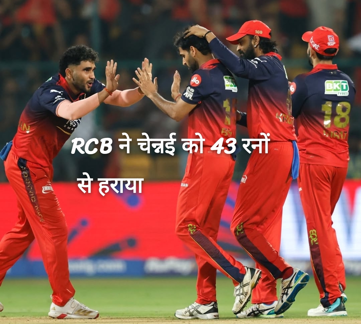 RCB defeats Chennai by 43 runs