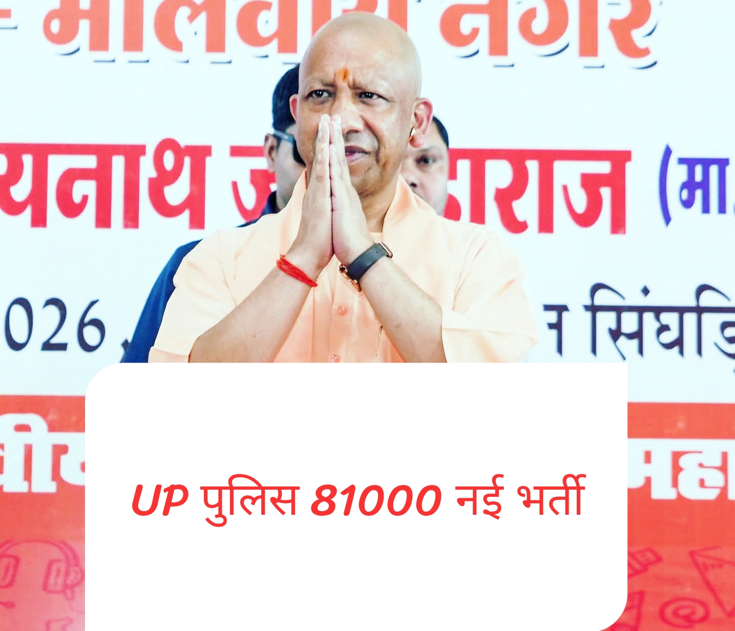 UP Police 81000 New Recruitment 2026-27 CM Yogi Announcement Lucknow News